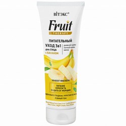 Fruit Therapy Питательный уход 3в1 для лица с бананом (дневной крем, ночной крем, маска), 75мл.,туба